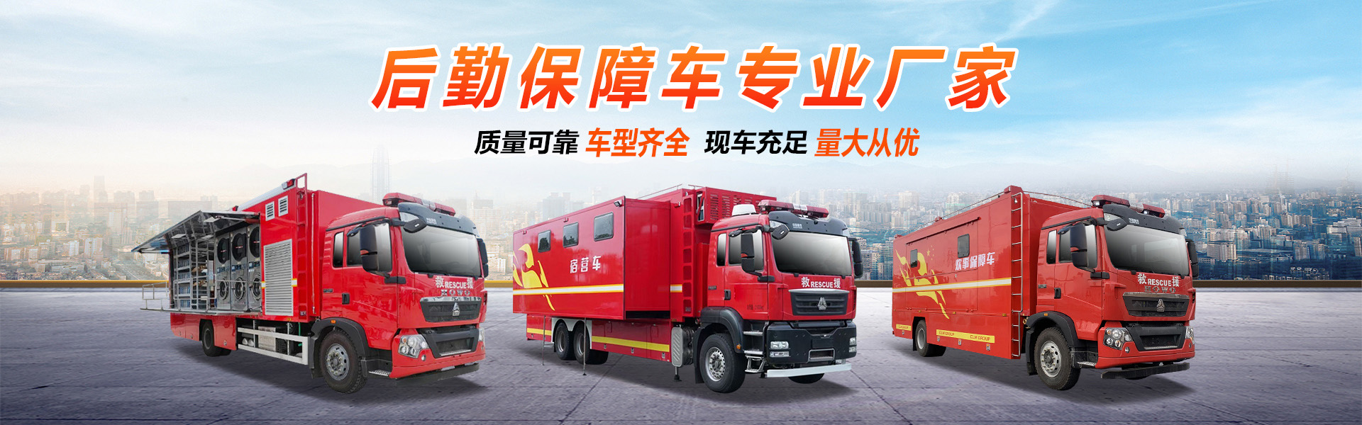 程力专用汽车股份有限公司销售十六分公司