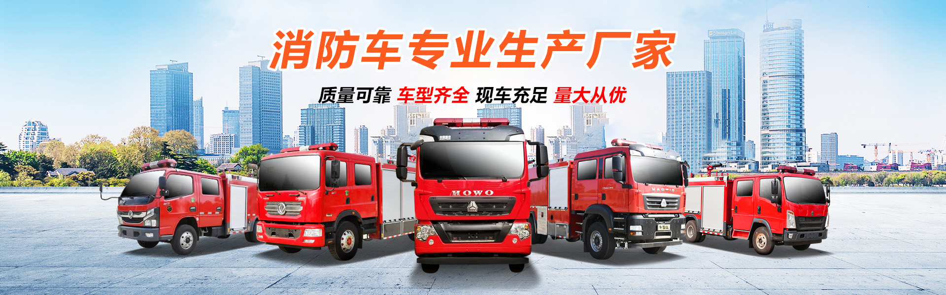 程力专用汽车股份有限公司销售十六分公司