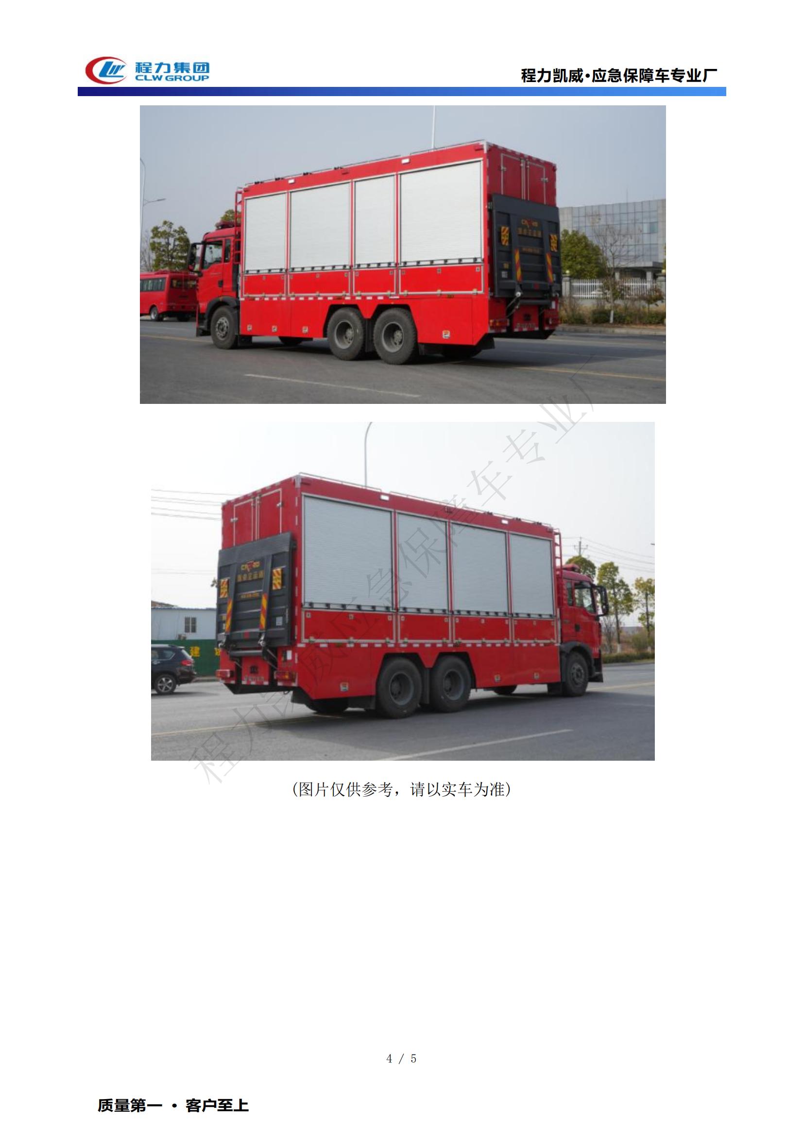 汕德卡后双桥器材消防车