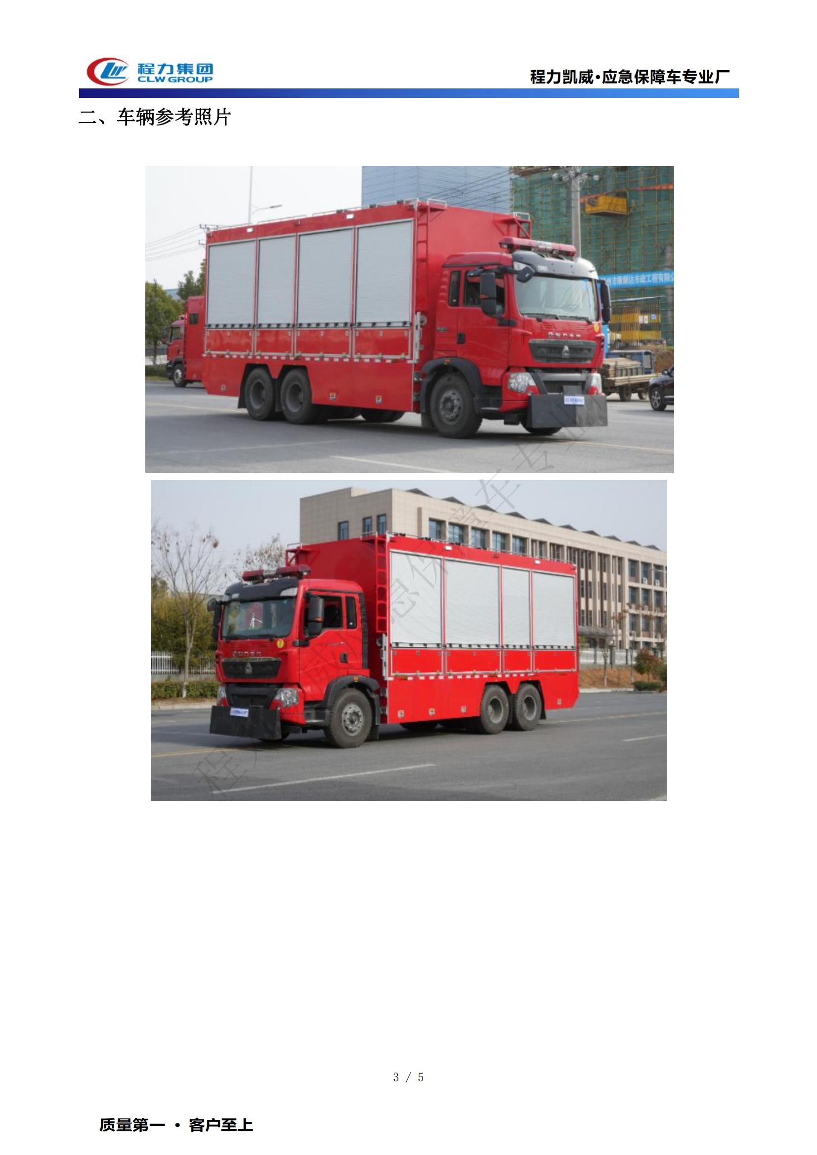 汕德卡后双桥器材消防车