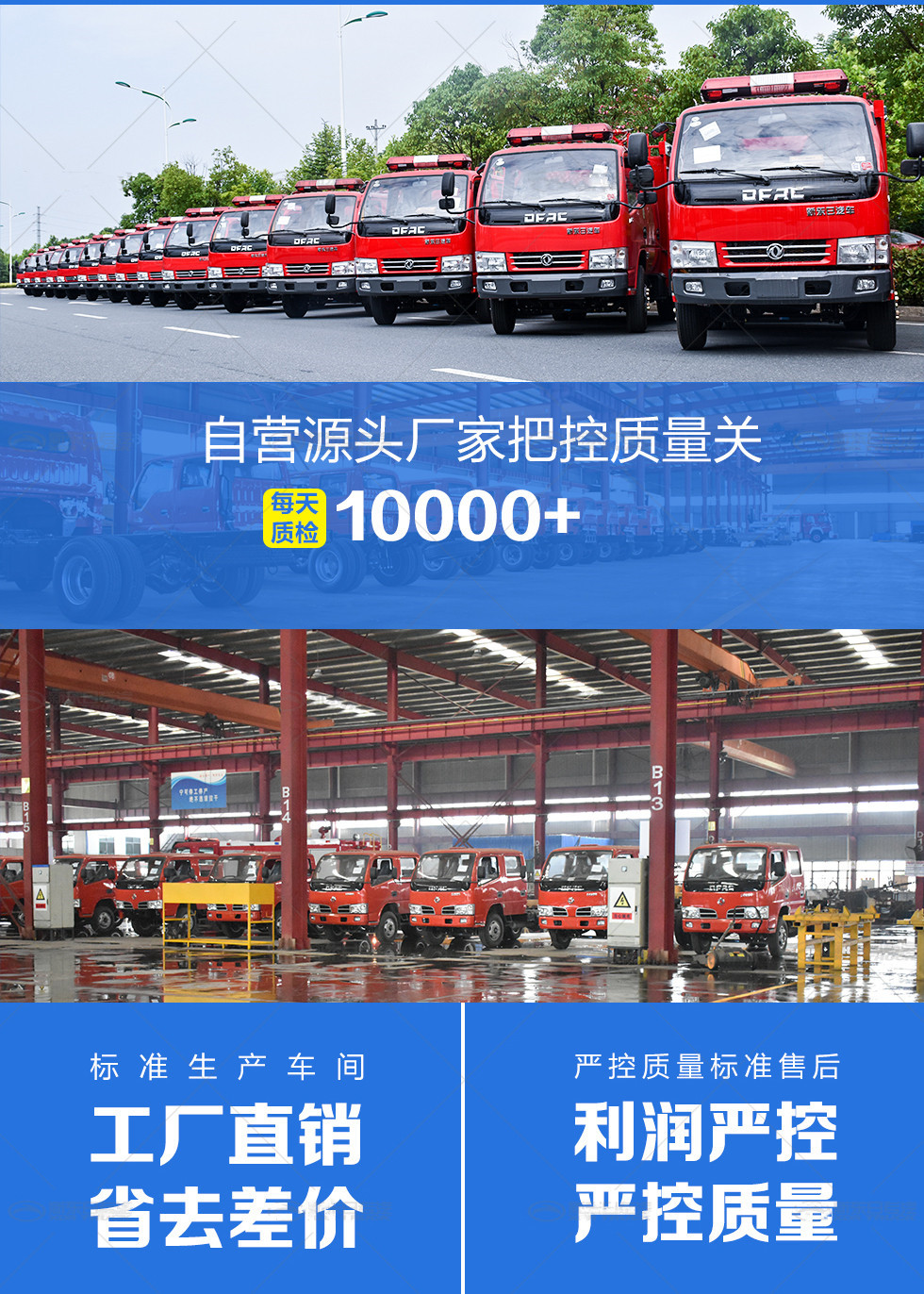 东风4吨水罐消防车