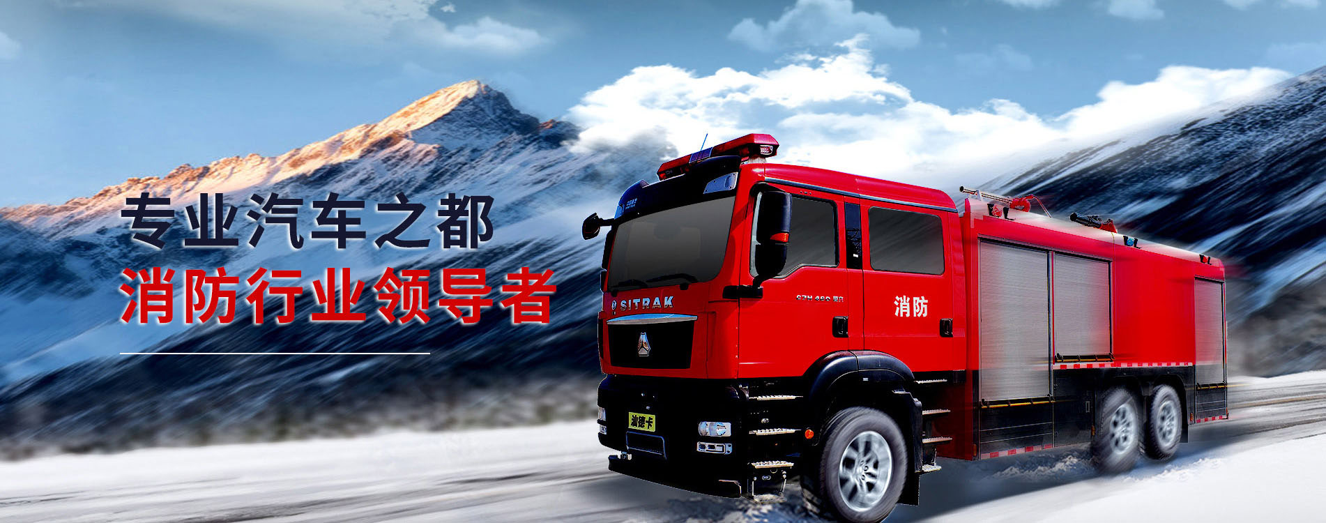 程力专用汽车股份有限公司销售十六分公司